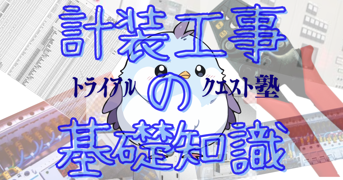 基礎カテゴリ